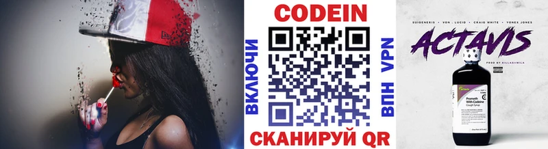 Кодеин Purple Drank  магазин продажи наркотиков  Луга 