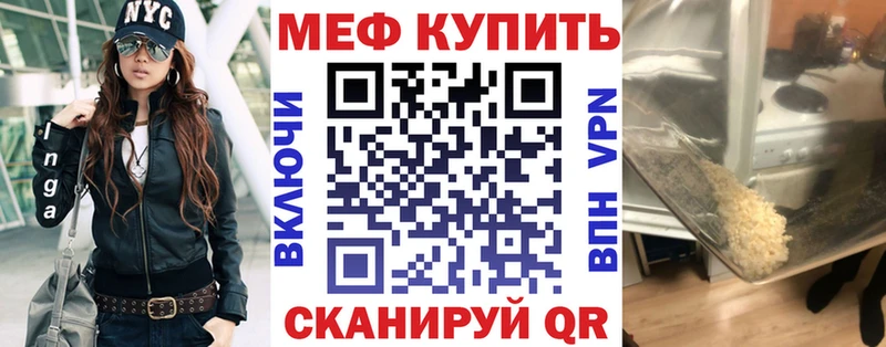 Мефедрон мука  Луга 